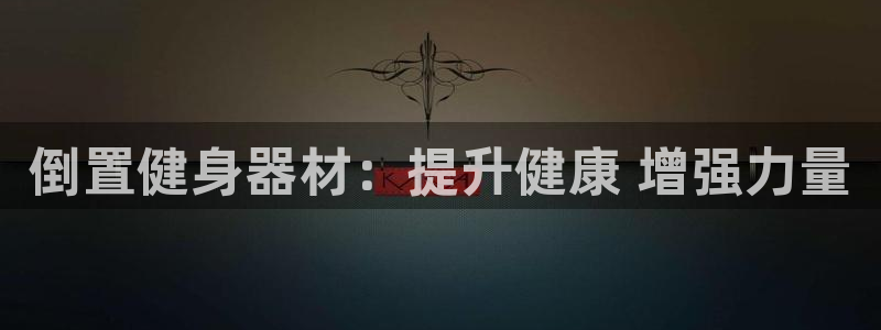 极悦平台官方网站首页下载