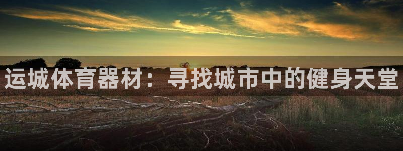 极悦娱乐游戏安全吗