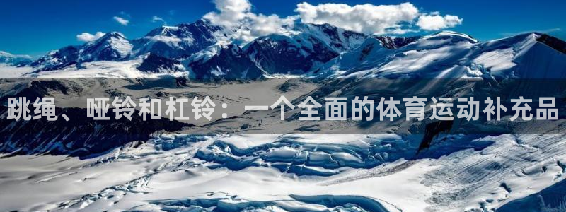 极悦娱乐创始人背景故事介绍：跳绳、哑铃和杠铃：一个全